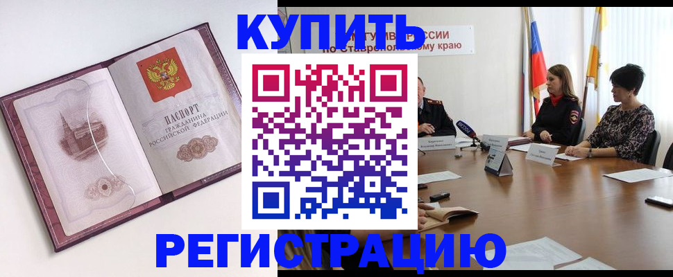 прописка для кредита в Камбарке