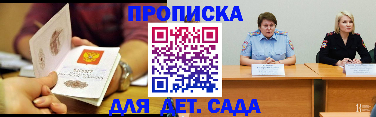 временная регистрация недорого в Камбарке